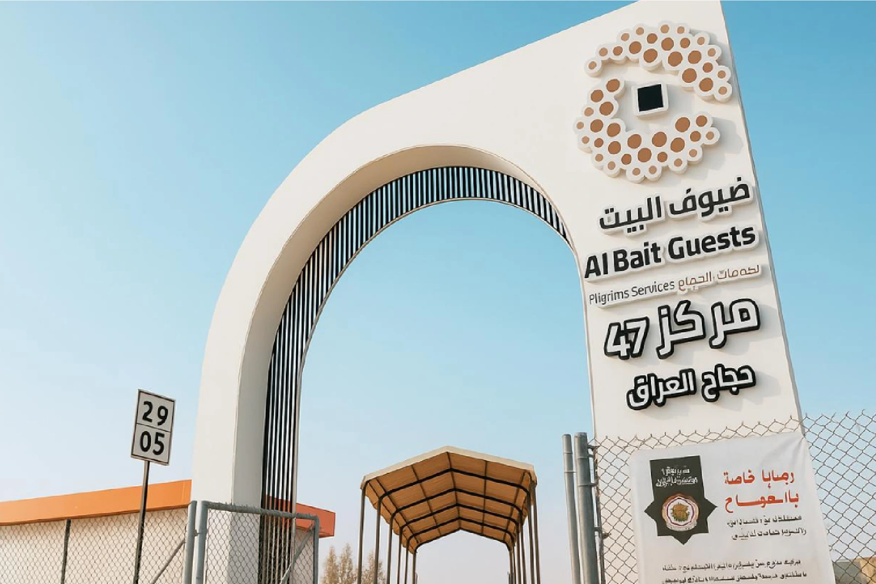 صورة لحجاج بعثة العراق