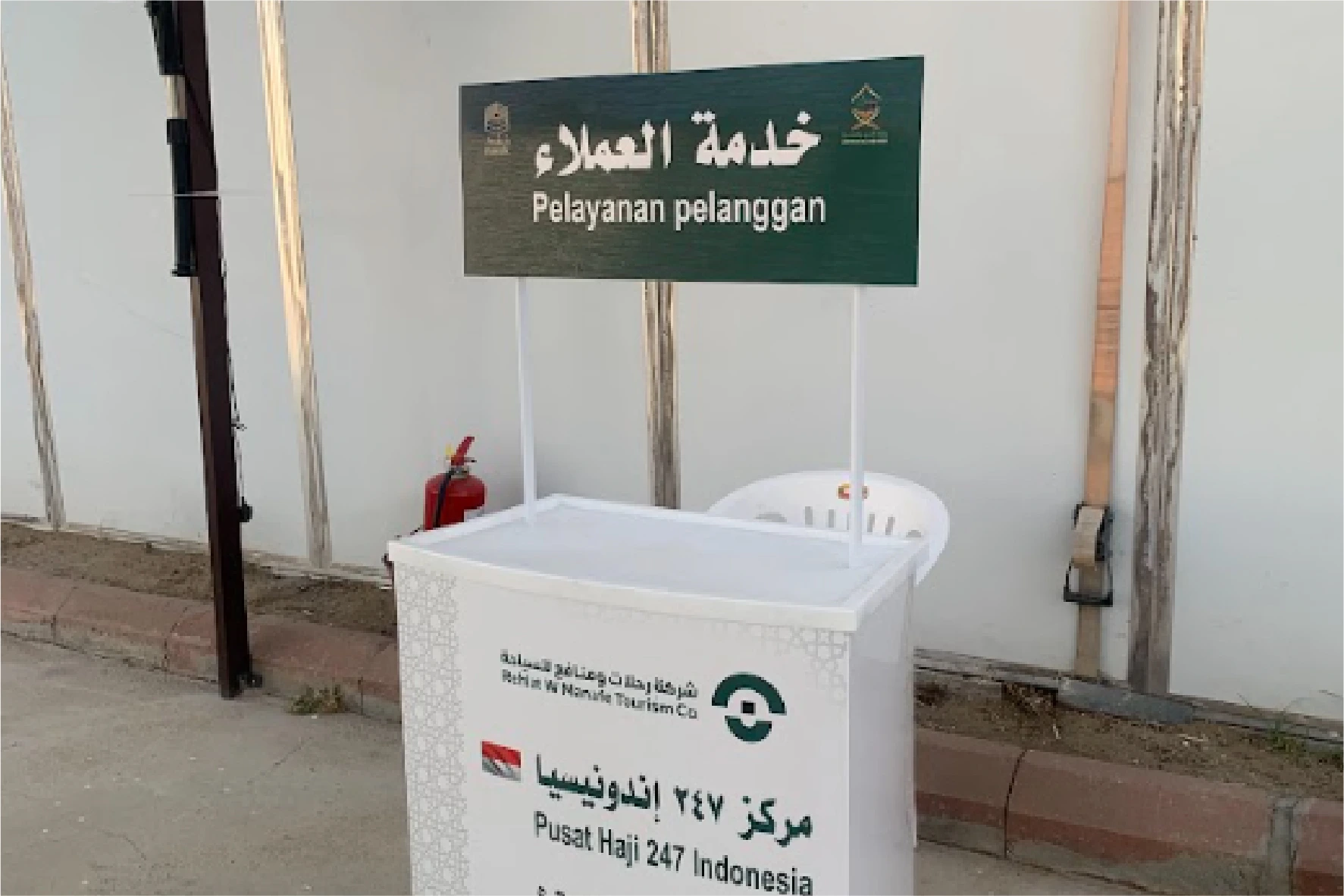 صورة لبعثة حجاج اندنوسيا